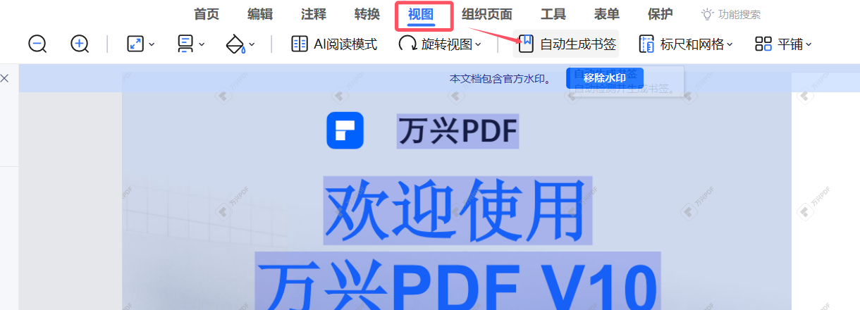 pdf合并后怎么自动生成目录