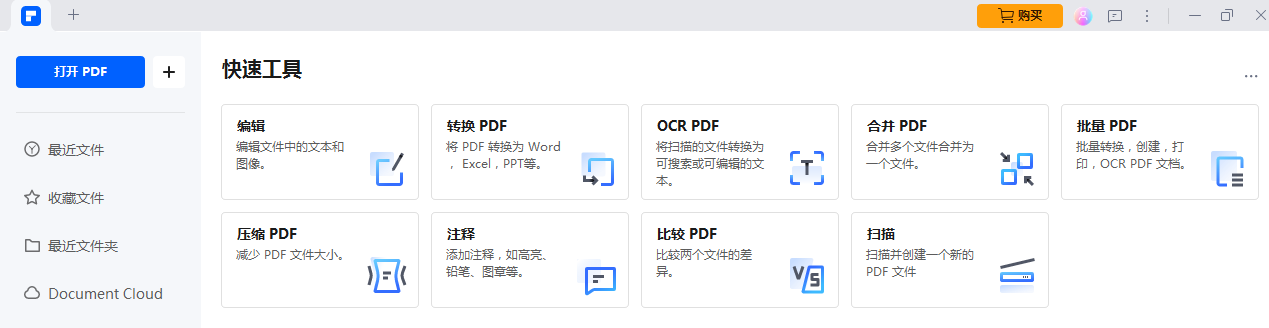 怎么合并多个pdf