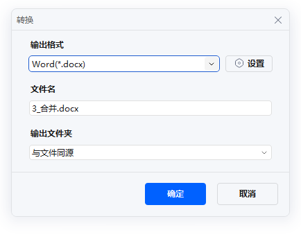 怎么合并多个pdf