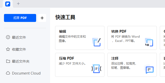 怎么调整pdf打印页面大小