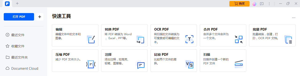 怎么打印pdf图片文件