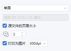 怎么打印pdf图片文件