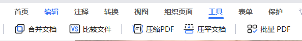 有数字签名的pdf怎么合并