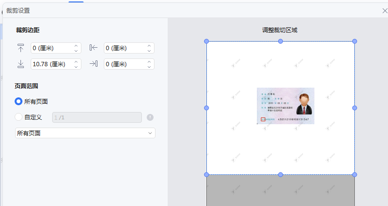 双面扫描pdf正反面如何合并