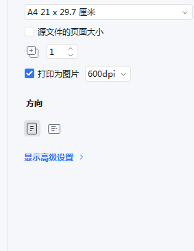 如何快速打印多个pdf