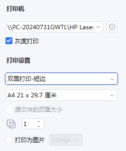 如何快速打印多个pdf