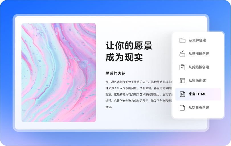 从网页创建 pdf