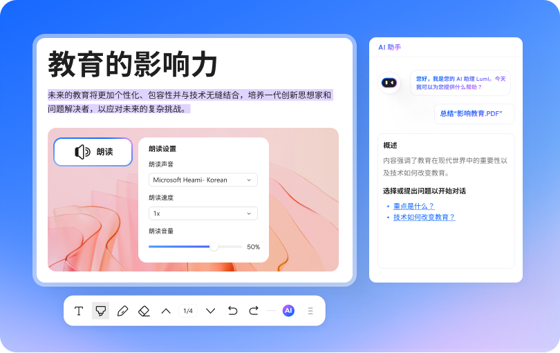 使用 ai 阅读 pdf