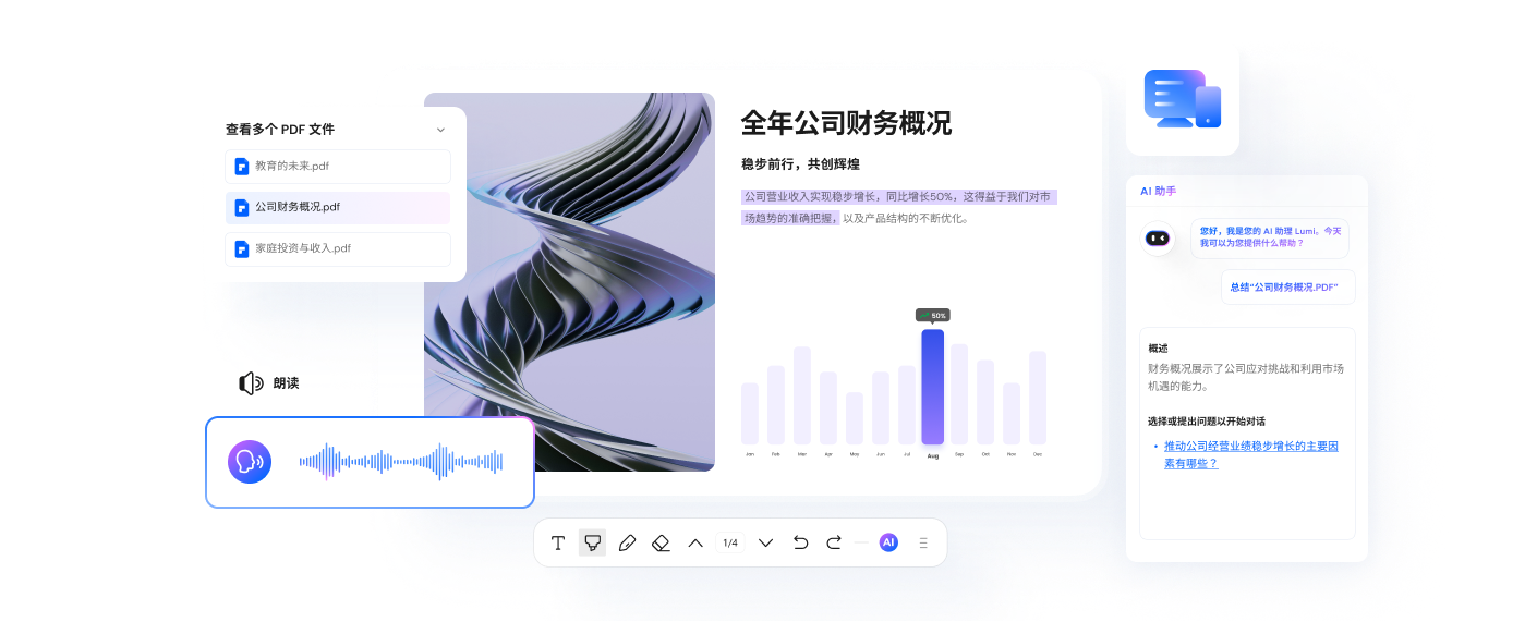 使用 ai 阅读 pdf