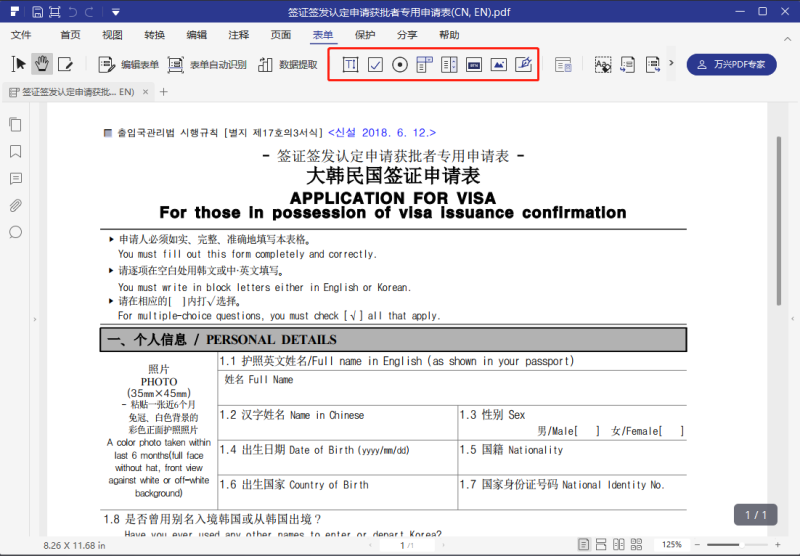 如何将pdf转换成excel