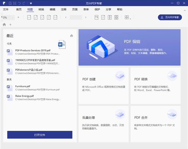 XML文件类型怎么更改doc