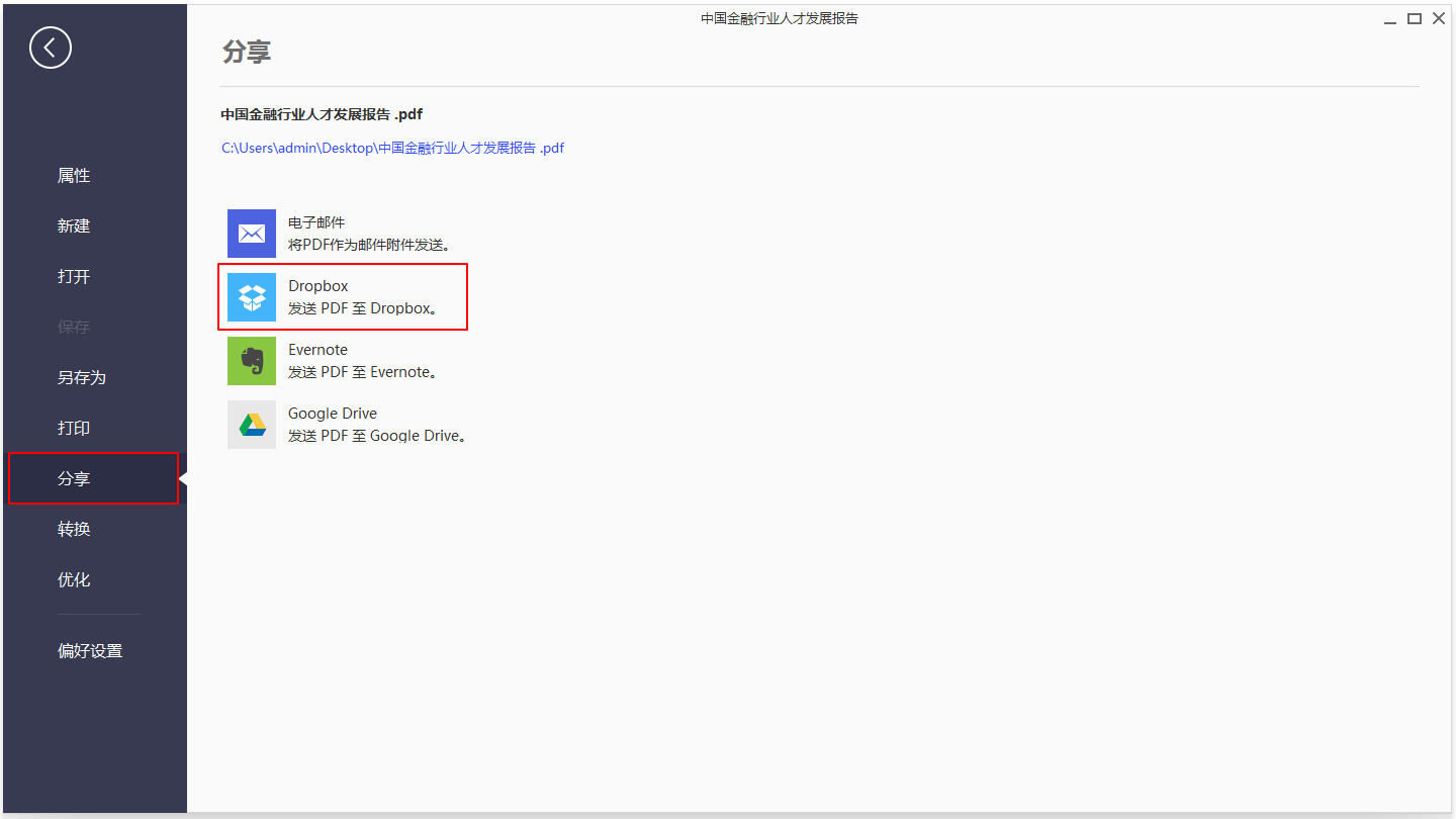 upload to dropbox