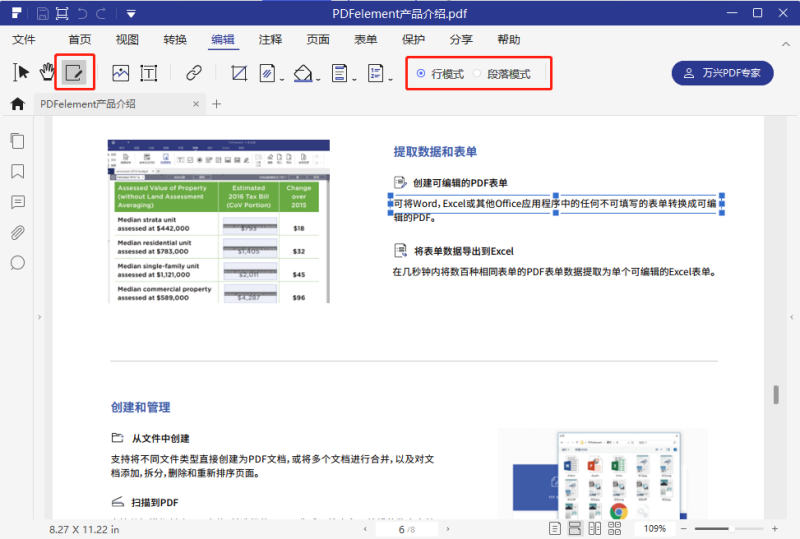 PDF软件哪个好用没弹窗