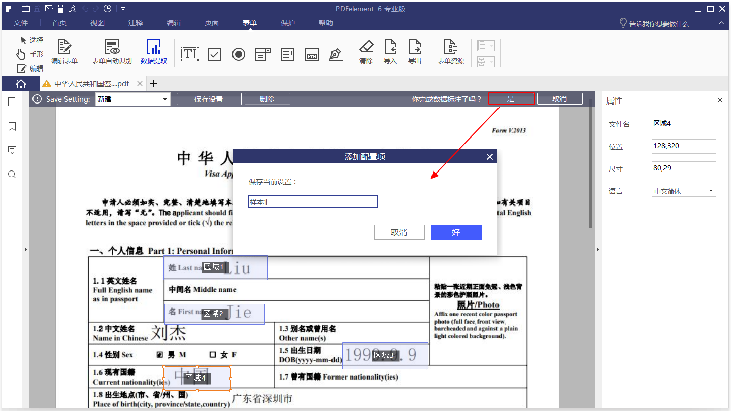 extract data 3