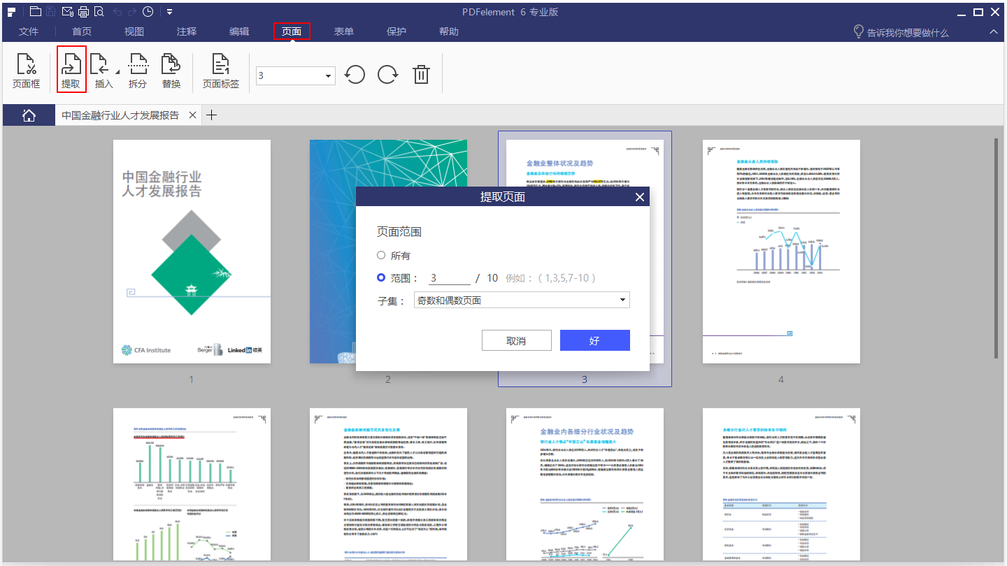 extract pages