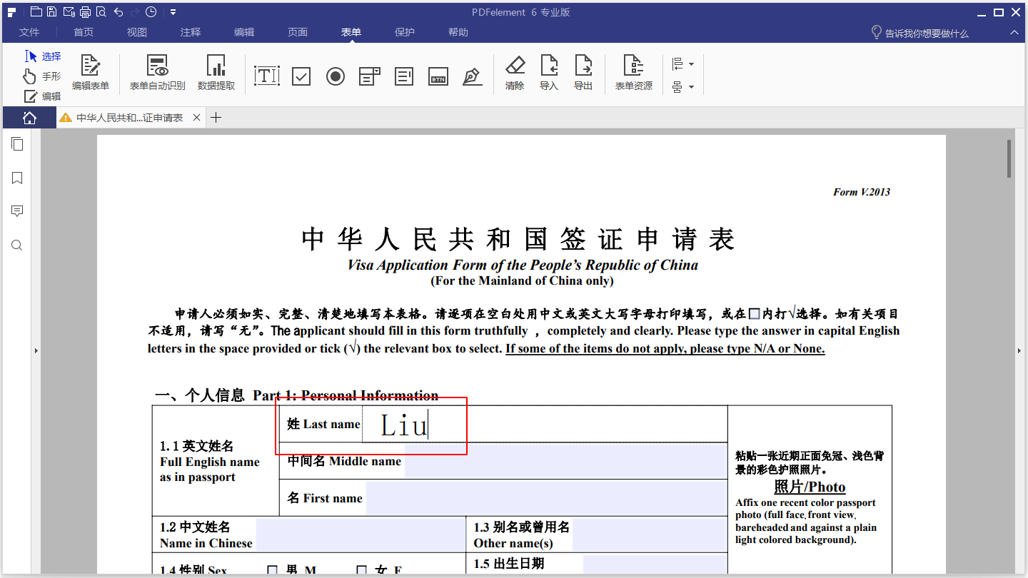 fill form