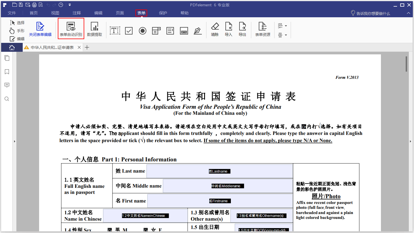 form field recognition