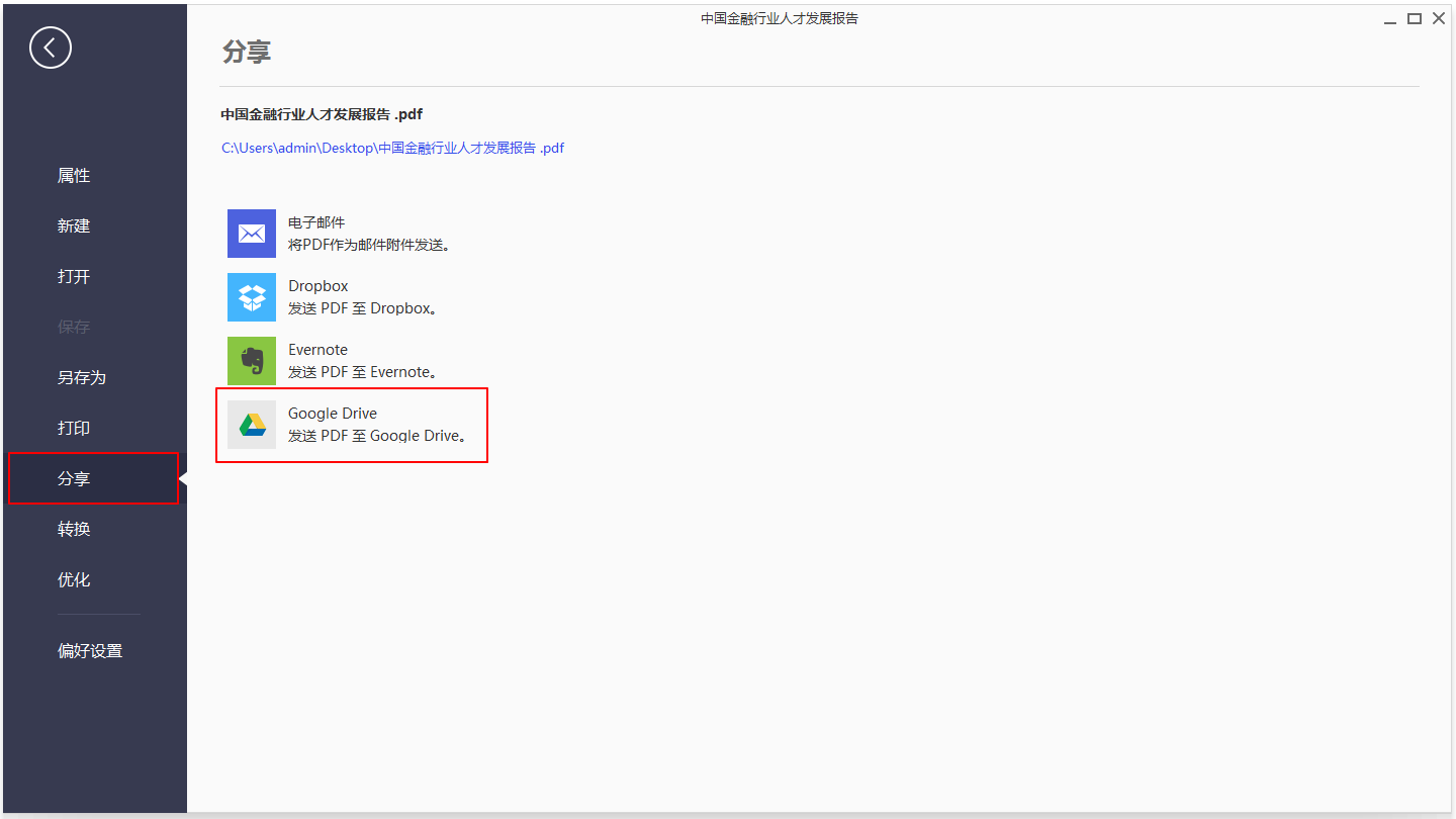 upload to google drive