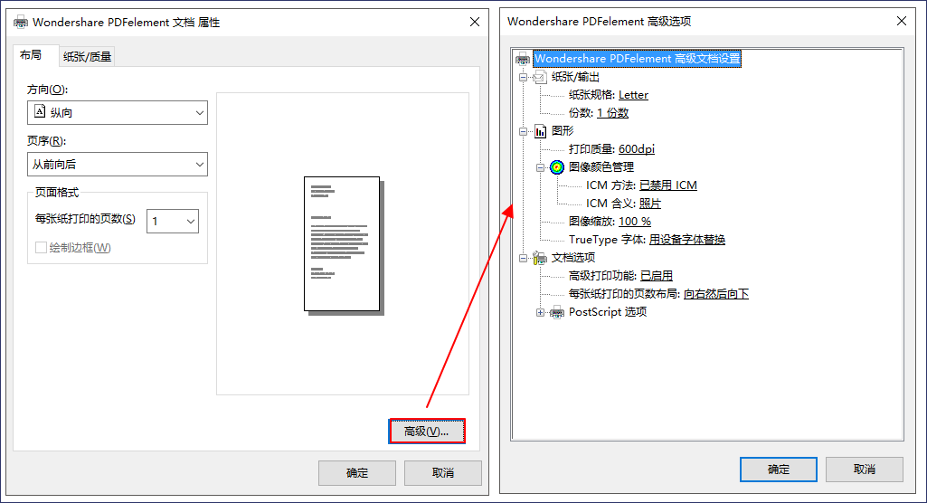 在pdf上打印彩色图片怎么操作