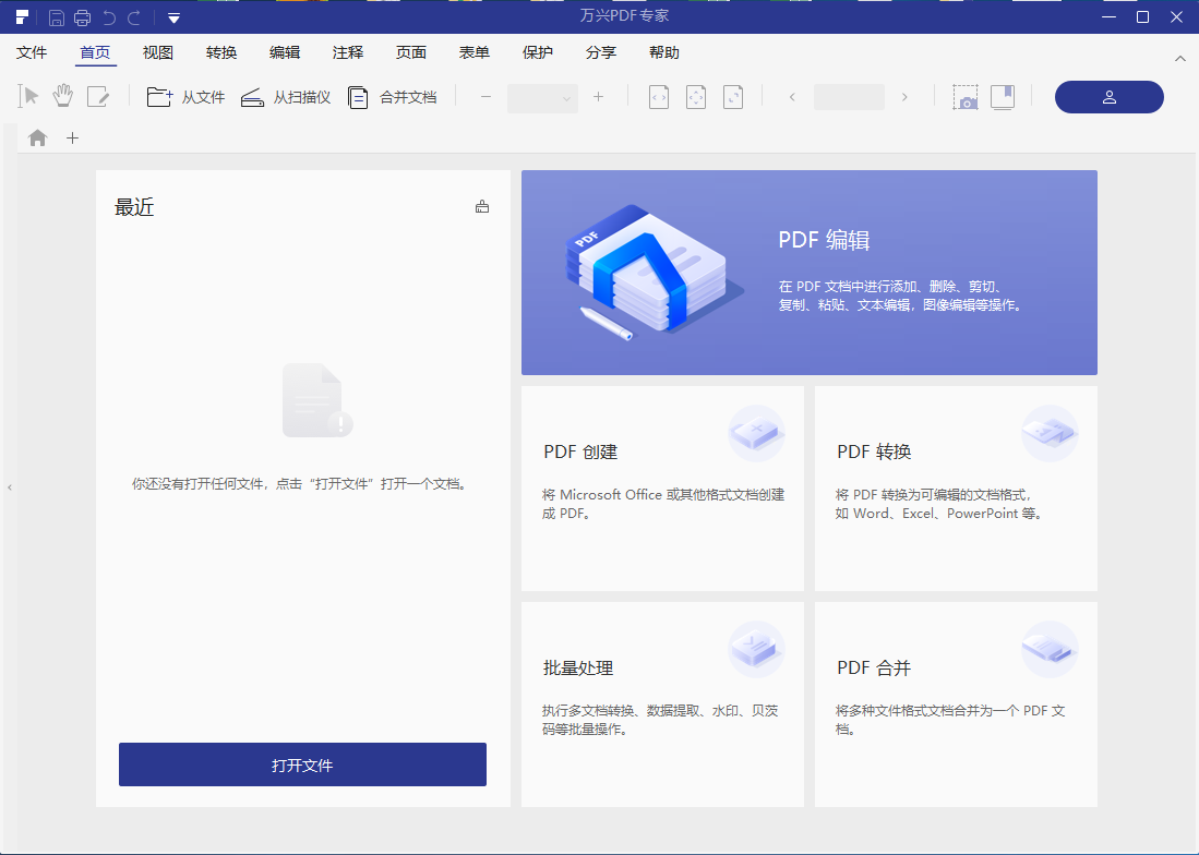 PDF格式打印怎么添加页码