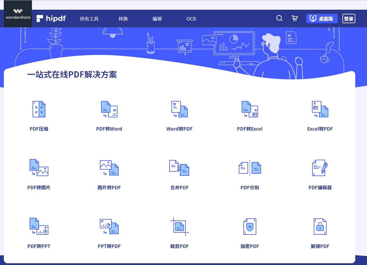 hipdf在线分割PDF文件