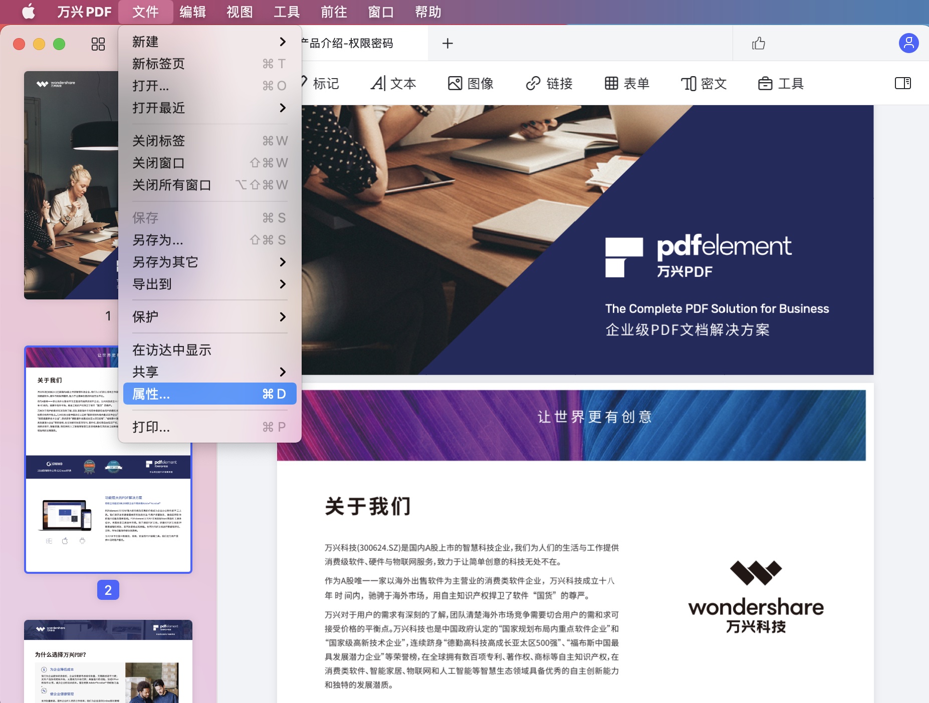 Mac版PDF