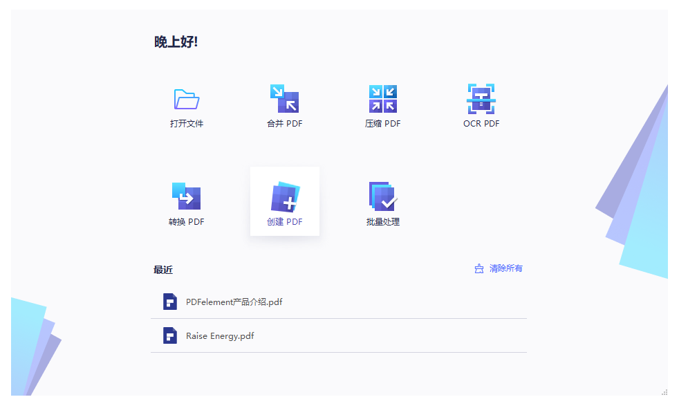 创建PDF文档